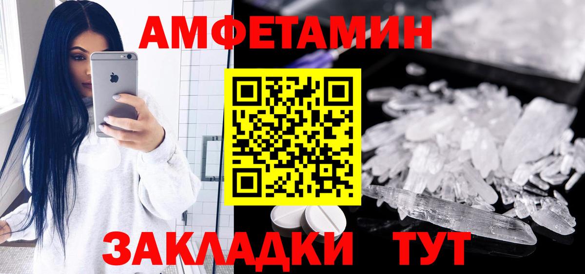 Amphetamine 97% Химки