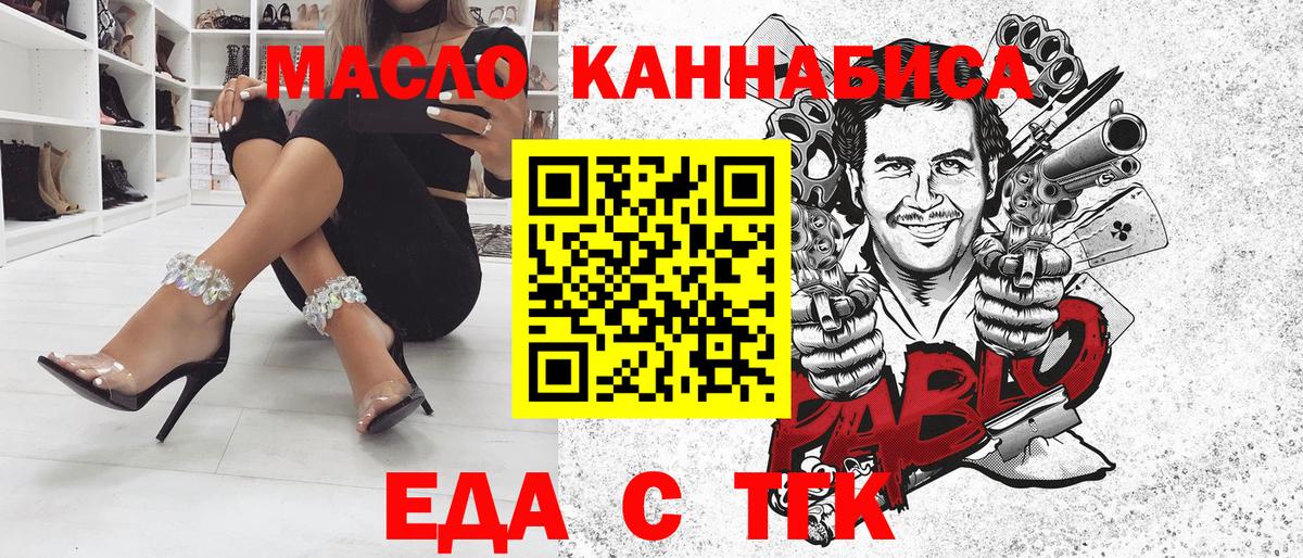 Химки  Еда ТГК марихуана  Вход с VPN 