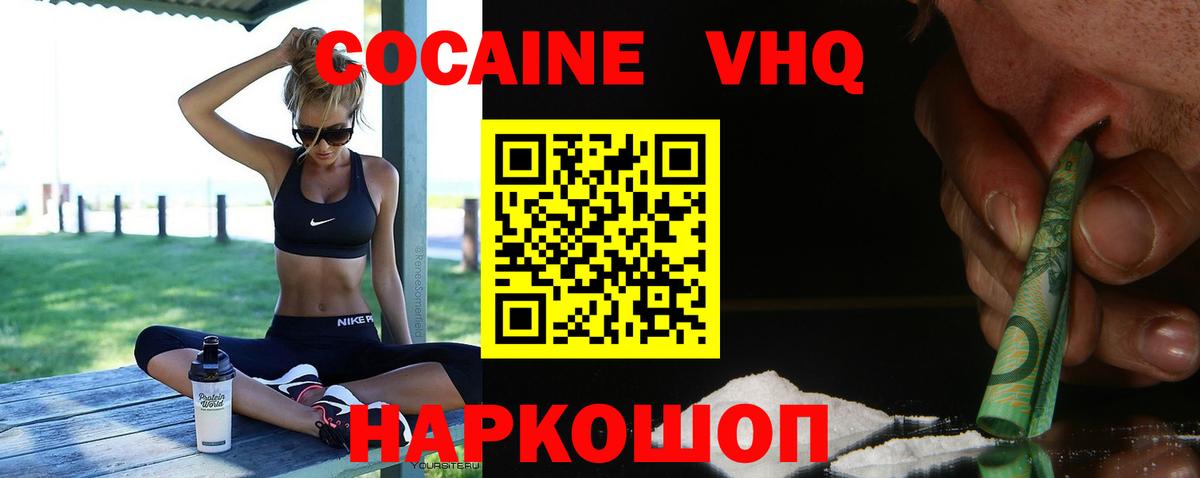 КОКАИН 98%  Вход с VPN  COCAIN Боливия  купить наркоту  Химки 