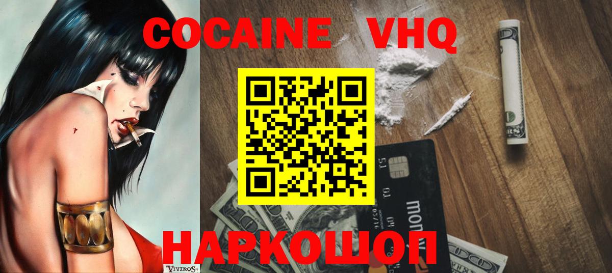 КОКАИН VHQ  Кокаин Эквадор  Химки  Вход с VPN 