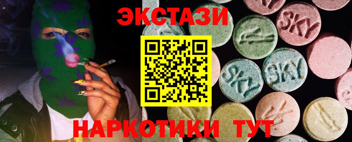 Ecstasy Philipp Plein  Molly  Вход с VPN  Химки  Экстази Punisher 