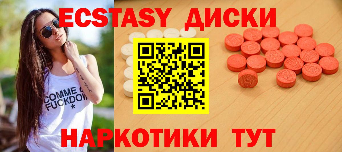 Ecstasy VHQ Химки