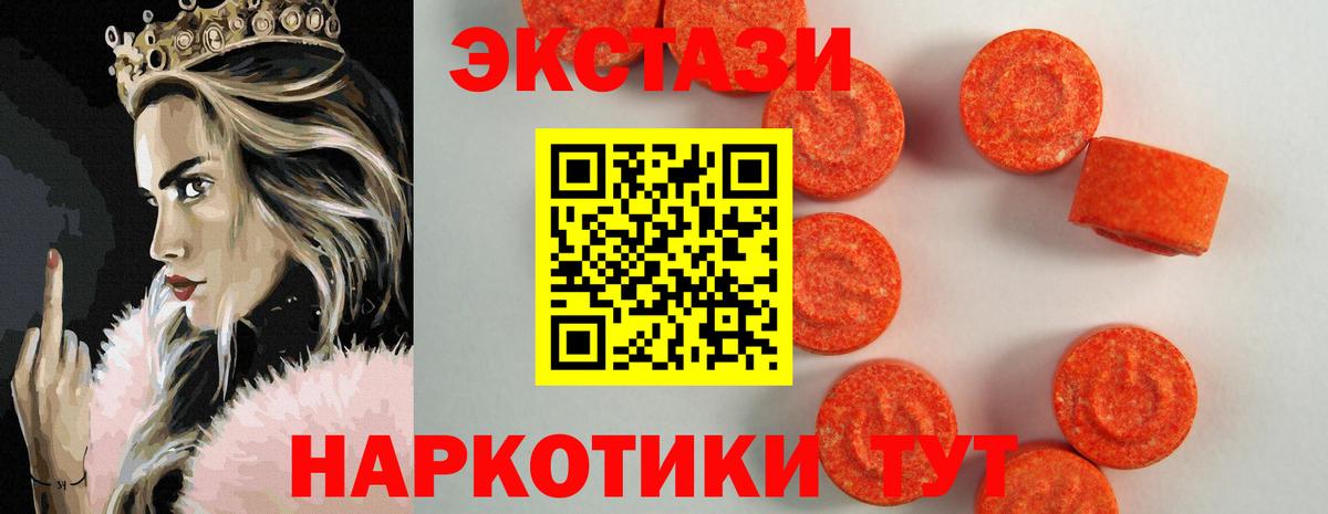 Ecstasy TESLA  Экстази  Химки  Вход с VPN 