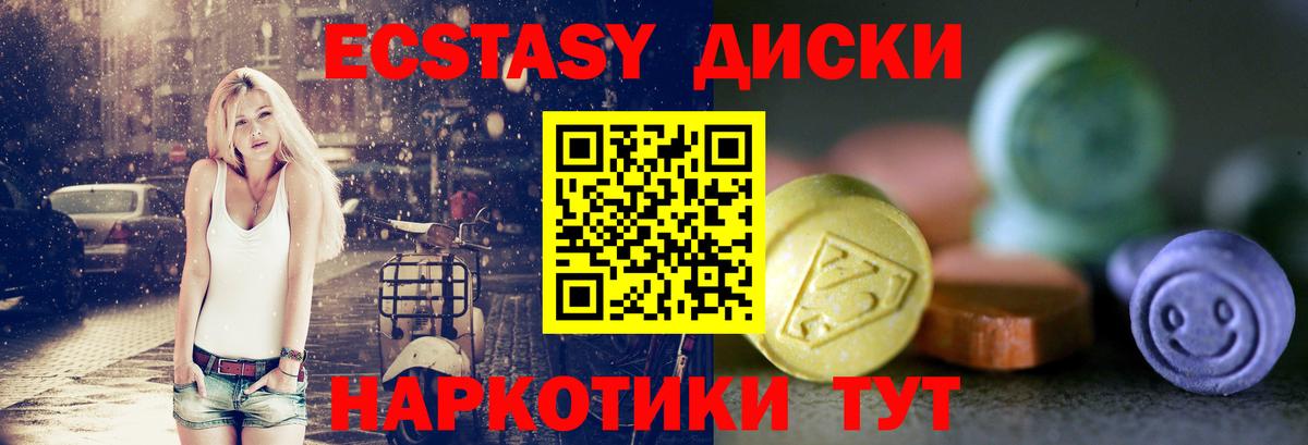 Экстази таблы Химки