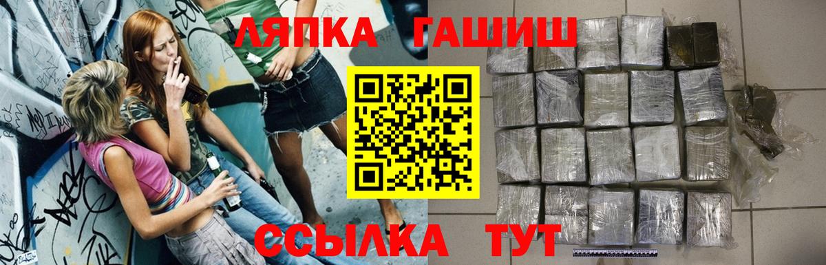 ГАШИШ хэш Химки