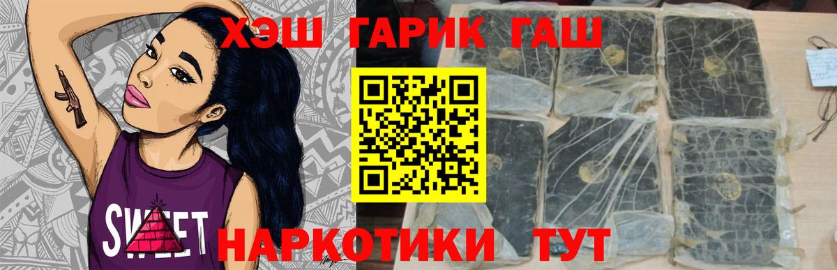 ГАШ  Вход с VPN  Химки  ГАШИШ убойный 