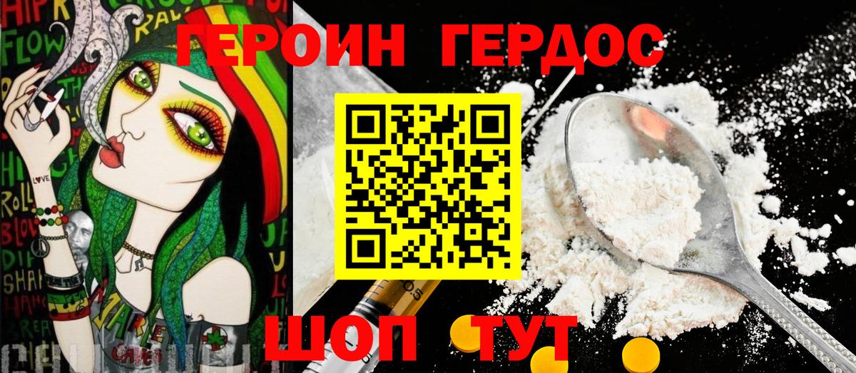 Героин герыч Химки