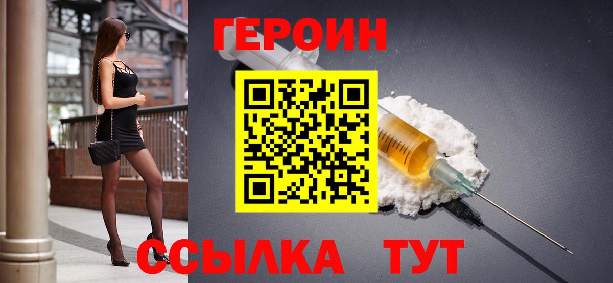 ГЕРОИН гречка  Вход с VPN  ГЕРОИН  Химки 