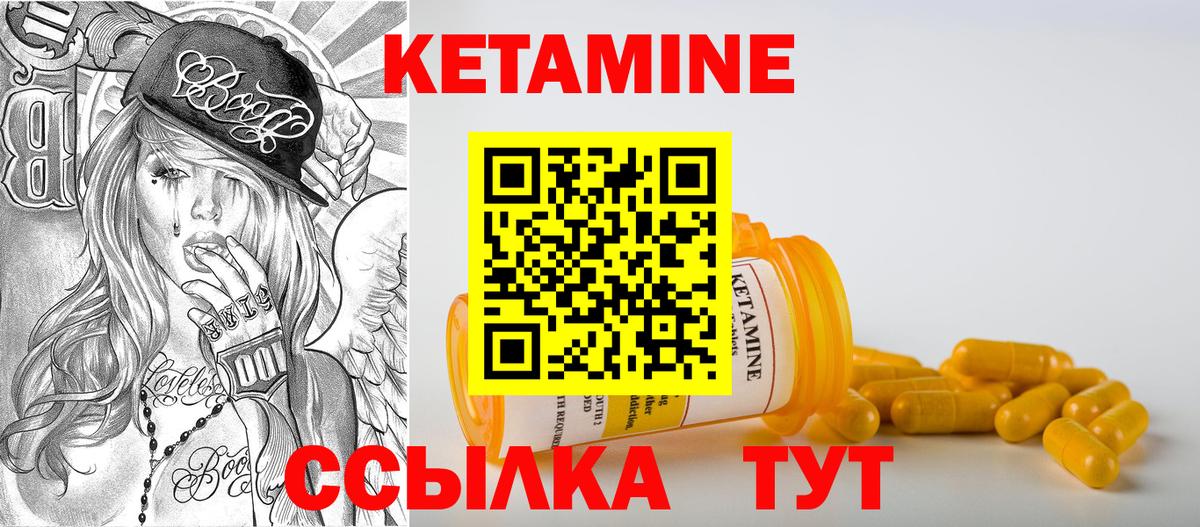 КЕТАМИН VHQ  КЕТАМИН ketamine  Вход с VPN  Химки 