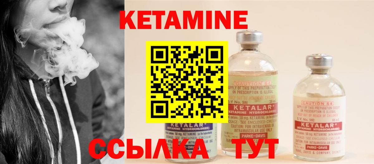 КЕТАМИН ketamine Химки