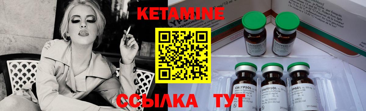 Кетамин ketamine Химки