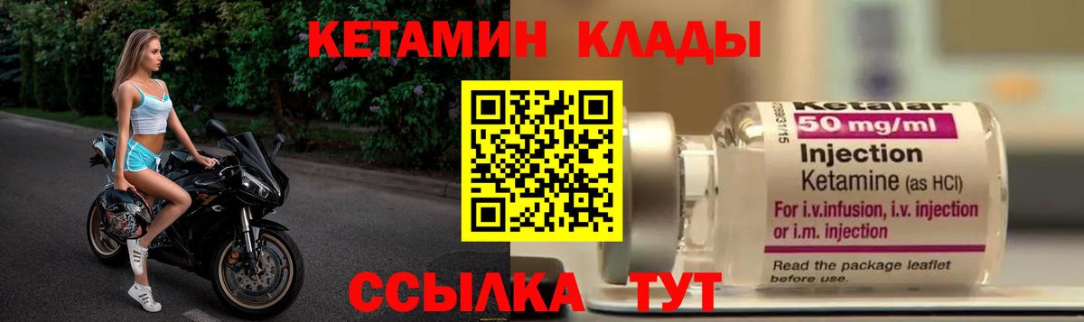 КЕТАМИН VHQ  Вход с VPN  Химки 