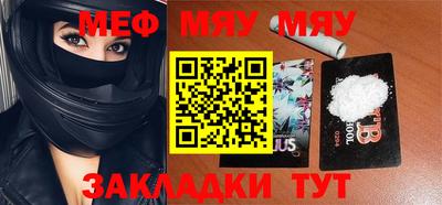 мяу мяу кристалл Тверь