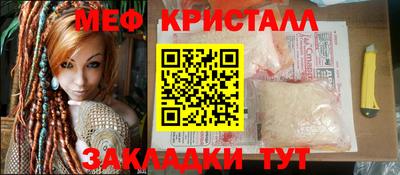 мефедрон Старая Купавна
