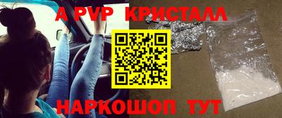 мяу мяу кристалл Тверь