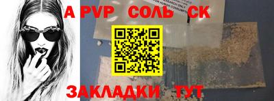 эйфоретик Ставрополь