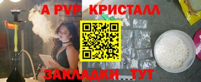 ALPHA PVP Янаул