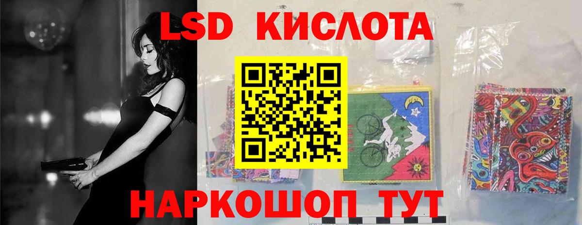 Лсд 25 экстази кислота Химки