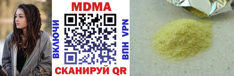 МДМА кристаллы Химки