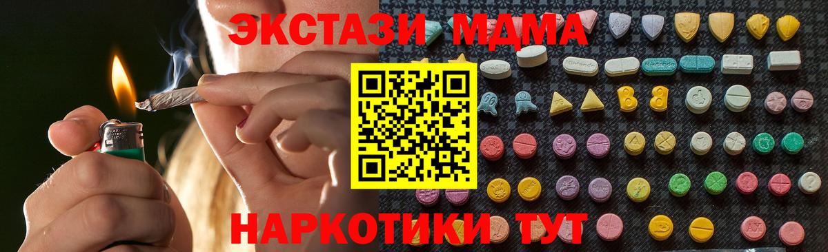 MDMA молли  МДМА кристаллы  МДМА  Вход с VPN  Химки 