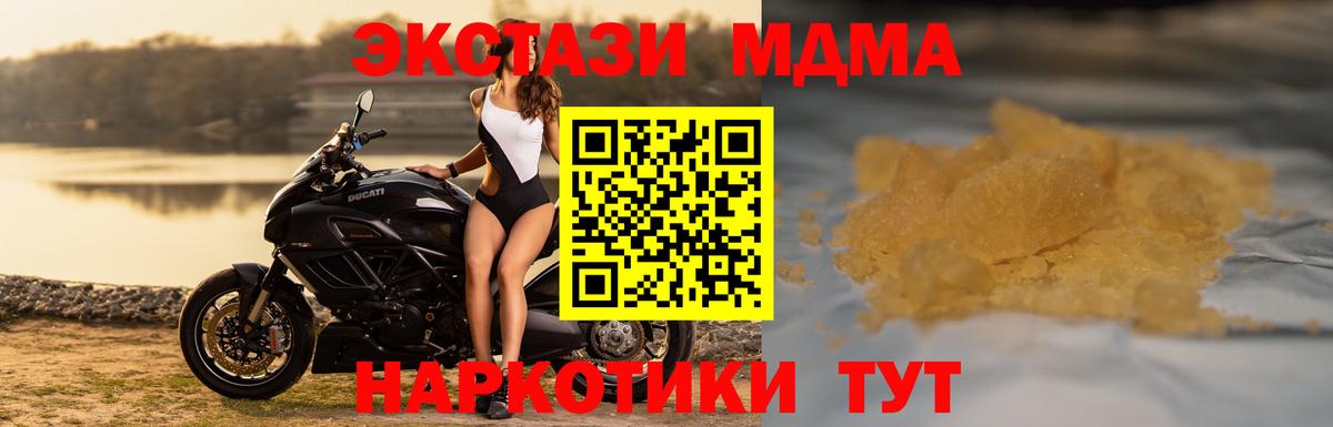 МДМА  МДМА VHQ  Вход с VPN  МДМА crystal  Химки 