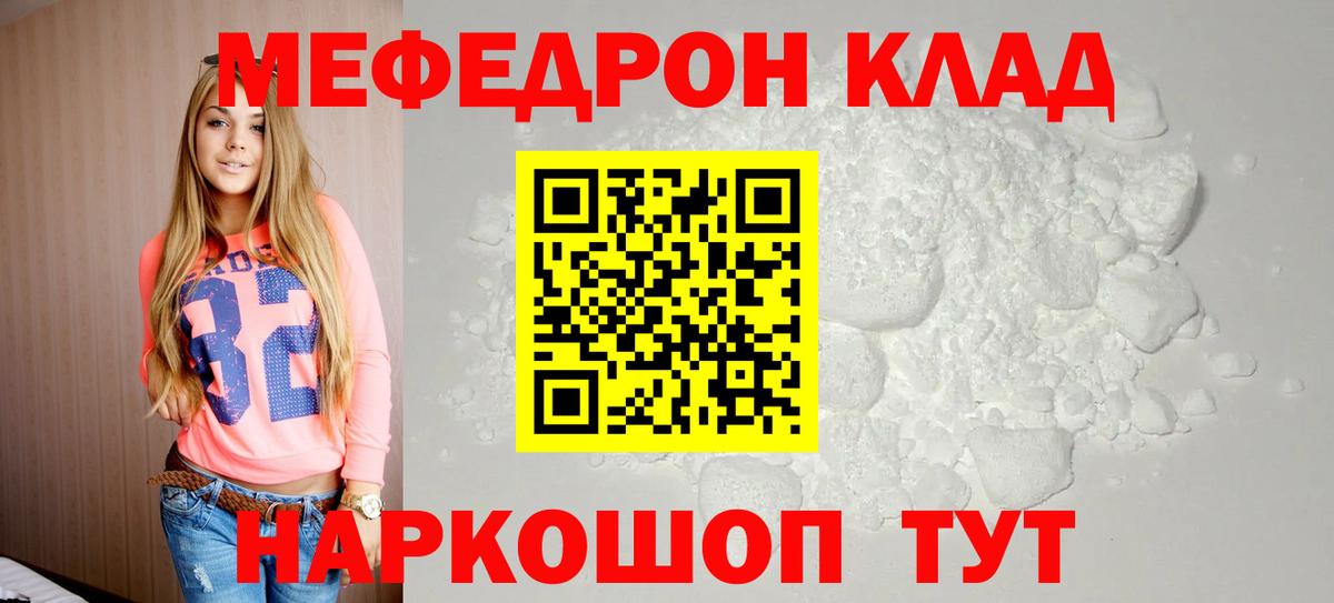 Химки  купить наркотики цена  МЯУ-МЯУ  Вход с VPN  Меф кристаллы 