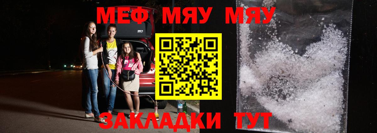 Мяу-Мяу Химки