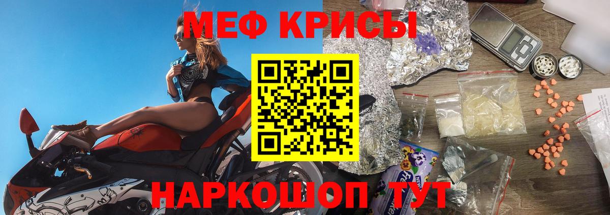 МЯУ-МЯУ 4 MMC  Вход с VPN  МЯУ-МЯУ мука  Меф  Химки 