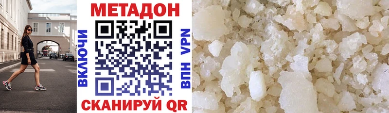 МЕГА рабочий сайт  цены наркотик  Химки  Метадон methadone 
