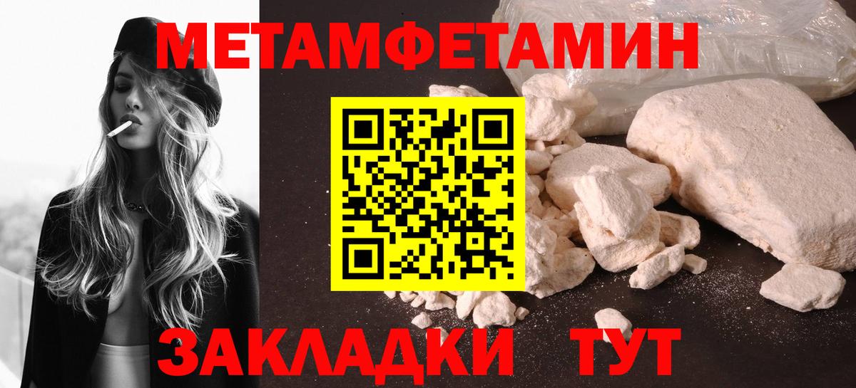 МЕТАМФЕТАМИН винт Химки