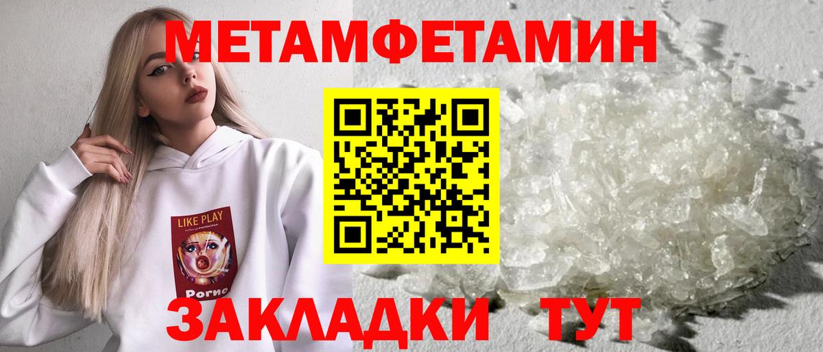 ЛЁД  Вход с VPN  Первитин винт  Химки  МЕТАМФЕТАМИН Декстрометамфетамин 99.9% 