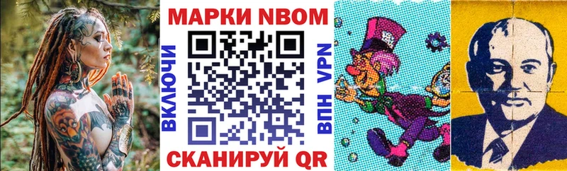 Марки NBOMe 1,5мг  omg ссылки  Химки 