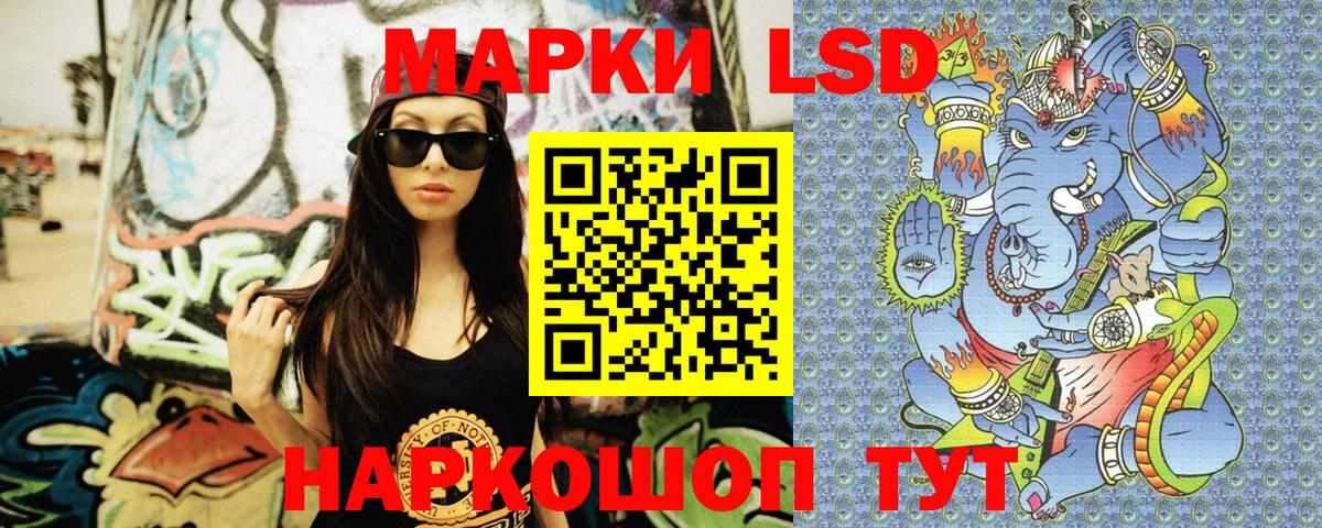 Наркотические марки 1500мкг Химки