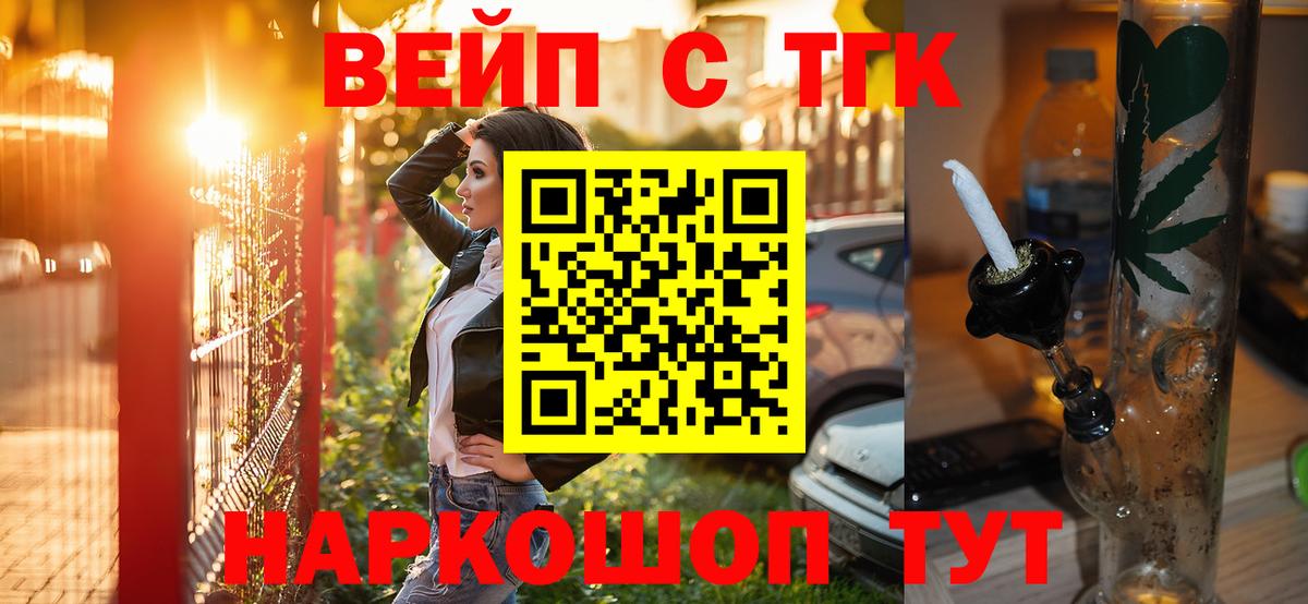 Дистиллят ТГК THC oil Химки