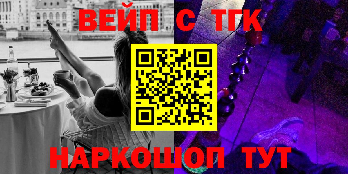 ТГК THC oil Химки