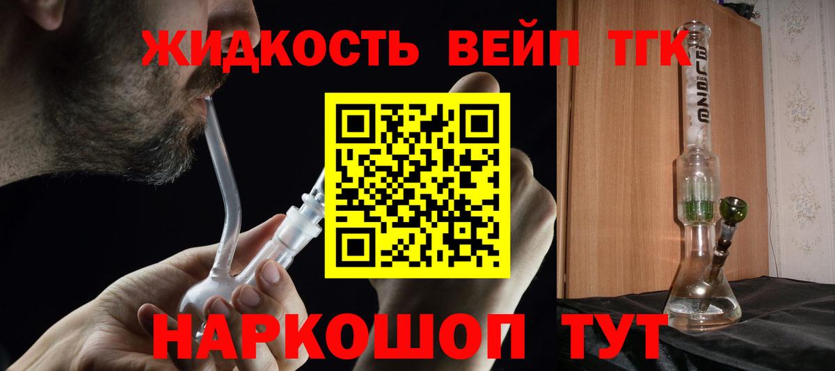 Химки  Дистиллят ТГК THC oil  Вход с VPN 